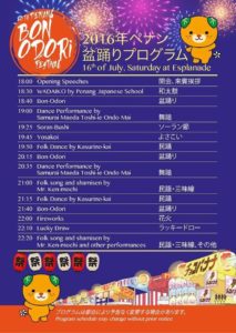 Bon Odori Festival 2016