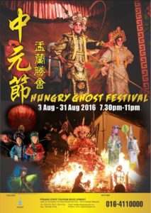 Penang Hungry Ghost Festival 2016