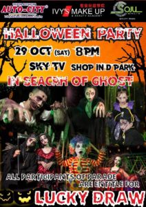 Auto-City Halloween Party 2016