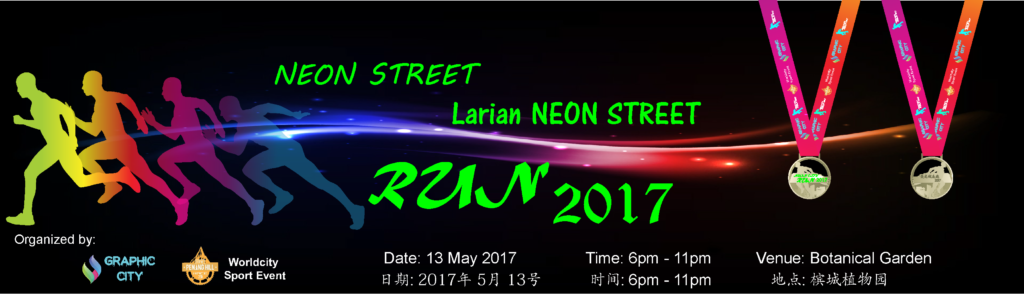Neon Street Run 2017