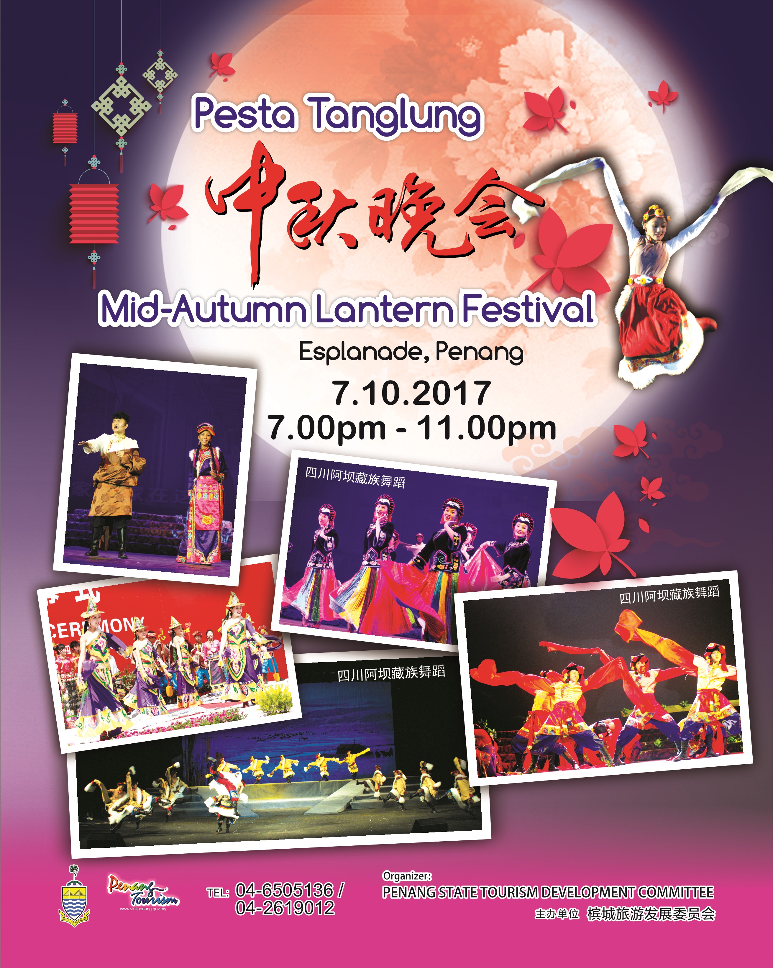 Penang Mid-Autumn Festival 2017