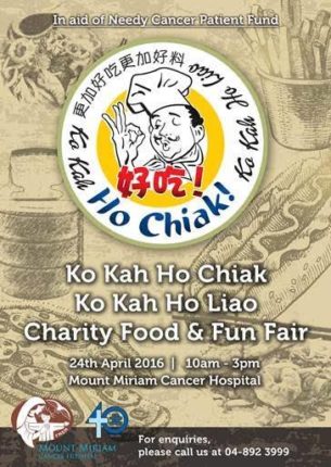 Ko Kah Ho Chiak Ko Kah Ho Liao Charity Food & Fun Fair