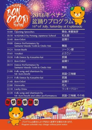 Bon Odori Festival 2016