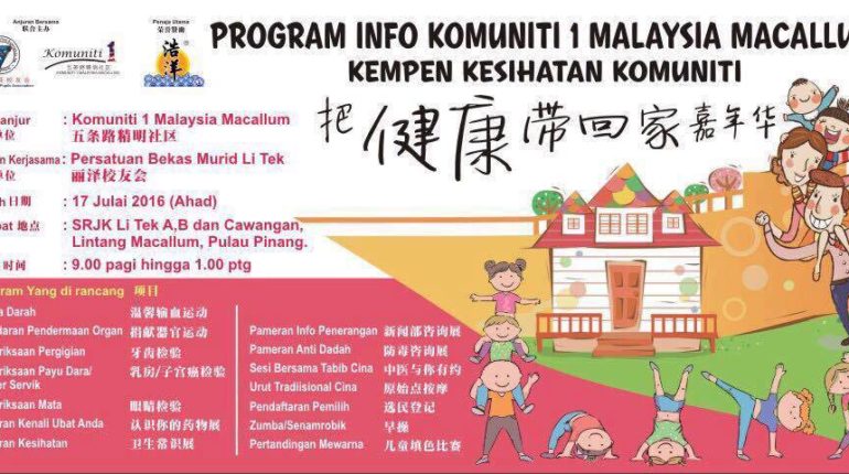 Community Health Care Campaign