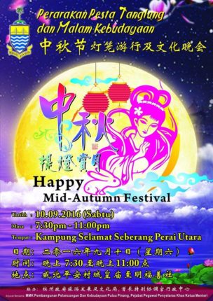 Happy Mid-Autumn Festival 2016
