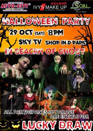 Auto-City Halloween Party 2016