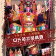 Hungry Ghost Festival 2019