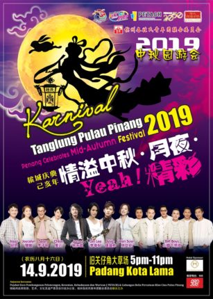 Mid-Autumn Festival 2019