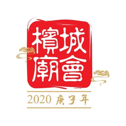 Penang CNY Celebration 2020