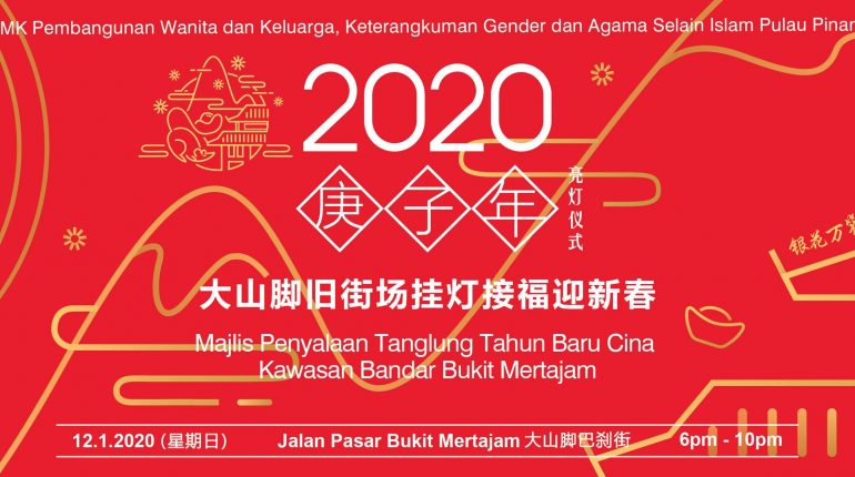 Majlis Penyalaan Tanglung Tahun Baru Cina Kawasan Bandar Bukit Mertajam 2020