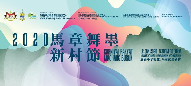 Karnival Rakyat Machang Bubuk