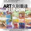 Art Reunion