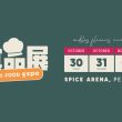TLM Food Expo @ SPICE Arena, Penang